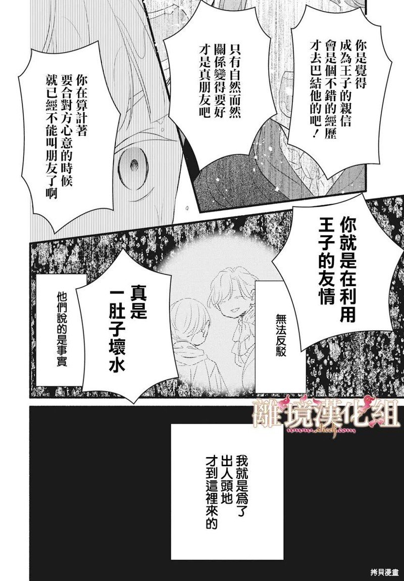 番外篇03