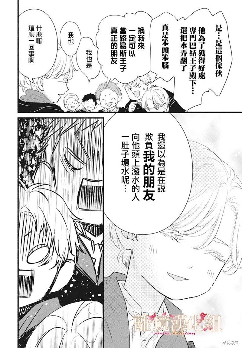 番外篇03