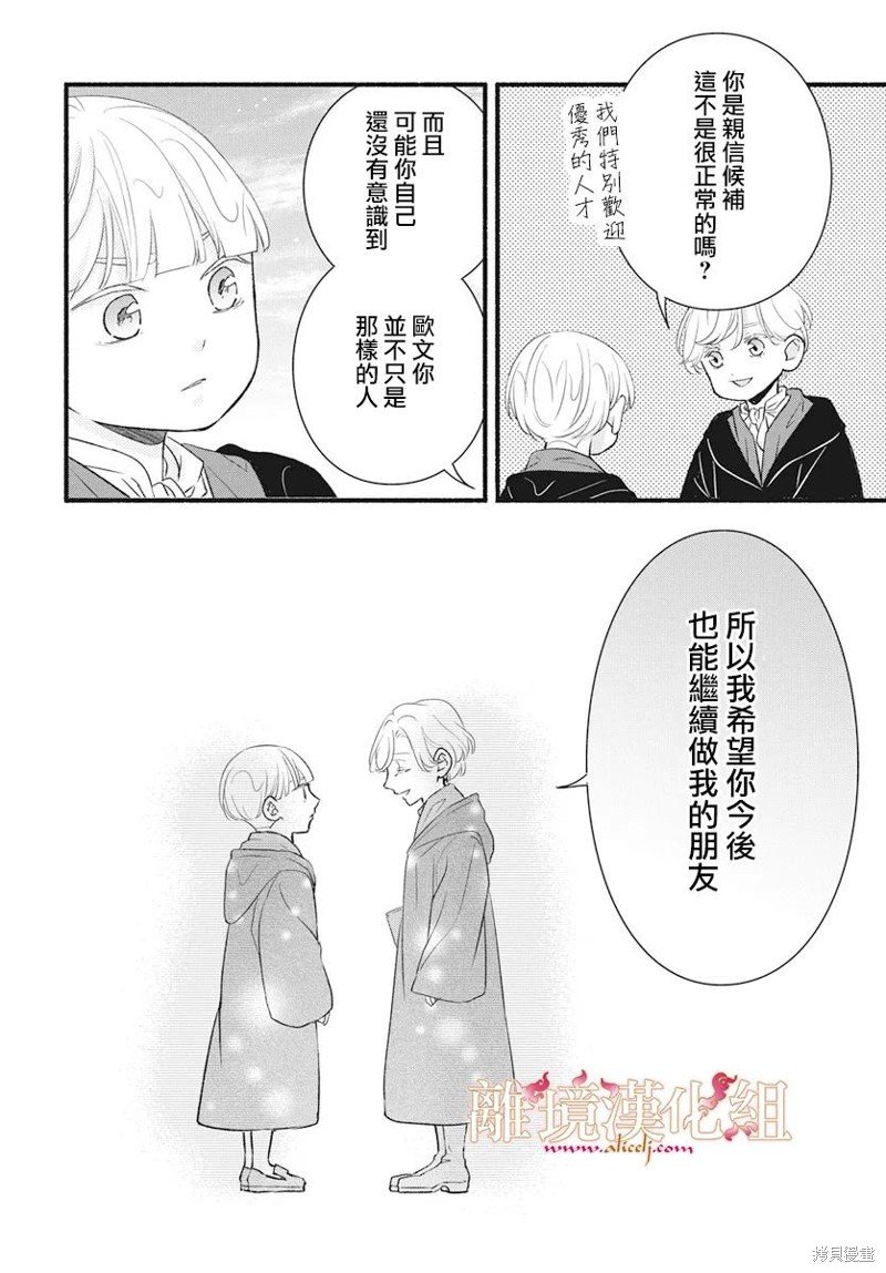 番外篇03