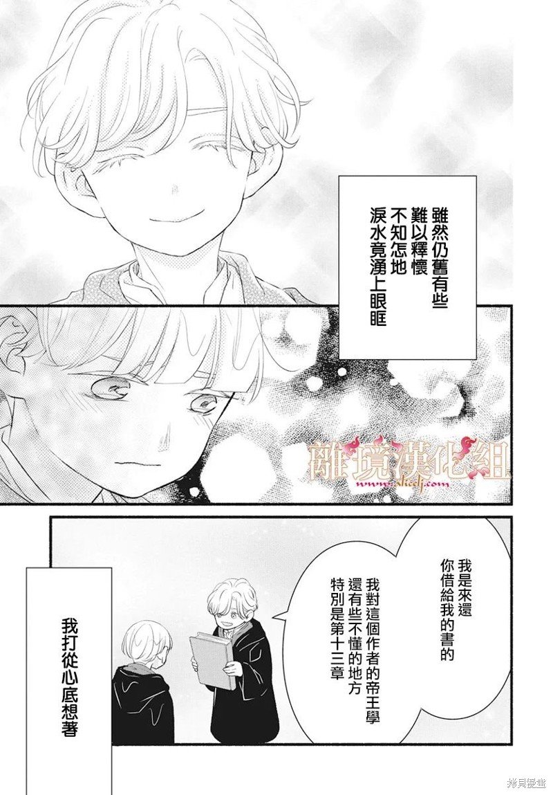 番外篇03