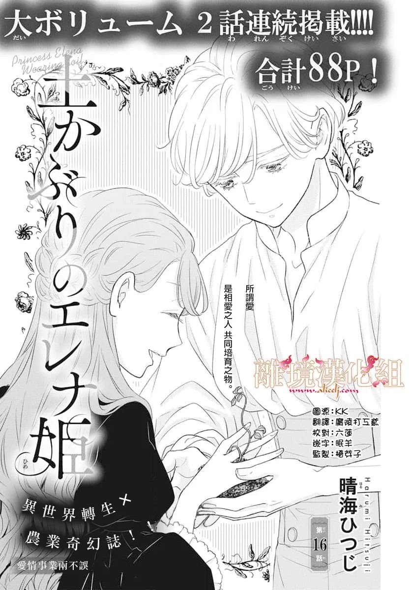 第16话