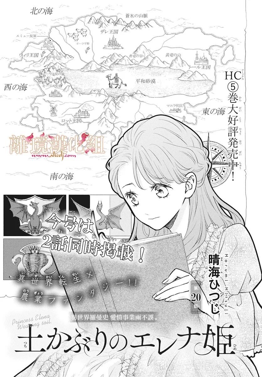 第20话