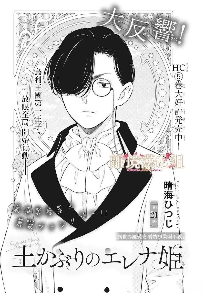 第21话