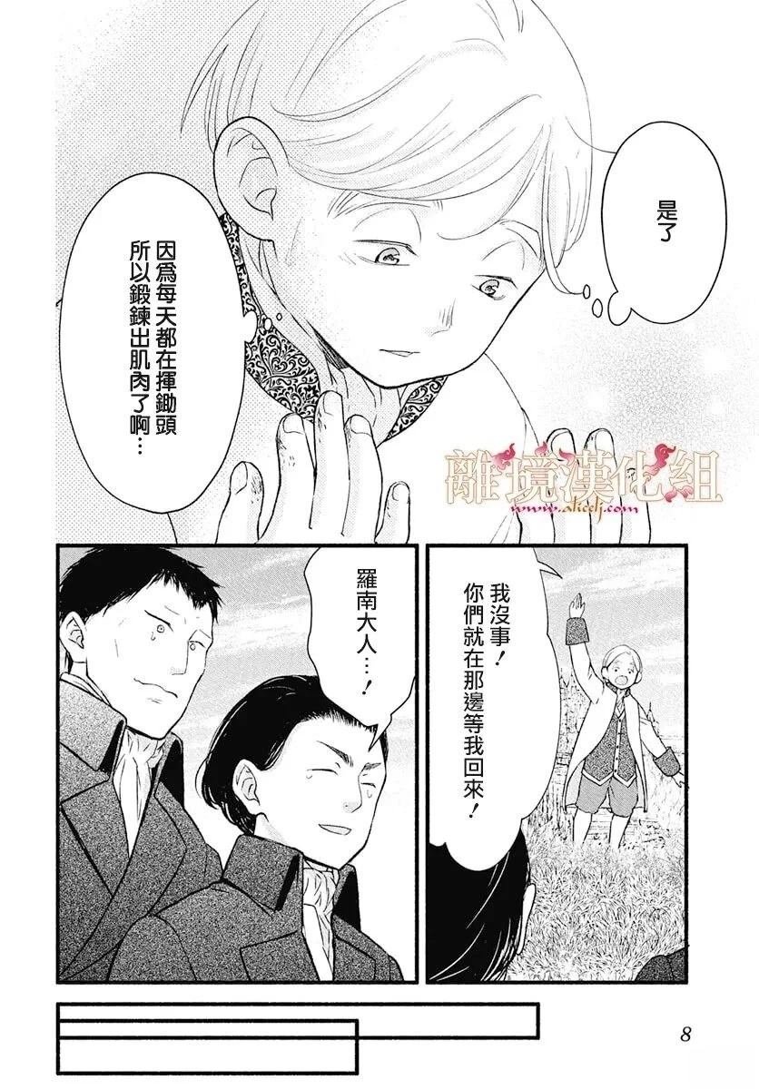 第22话