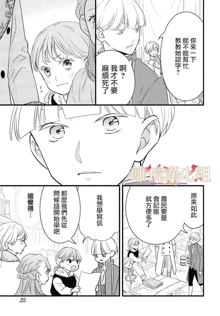 第22话