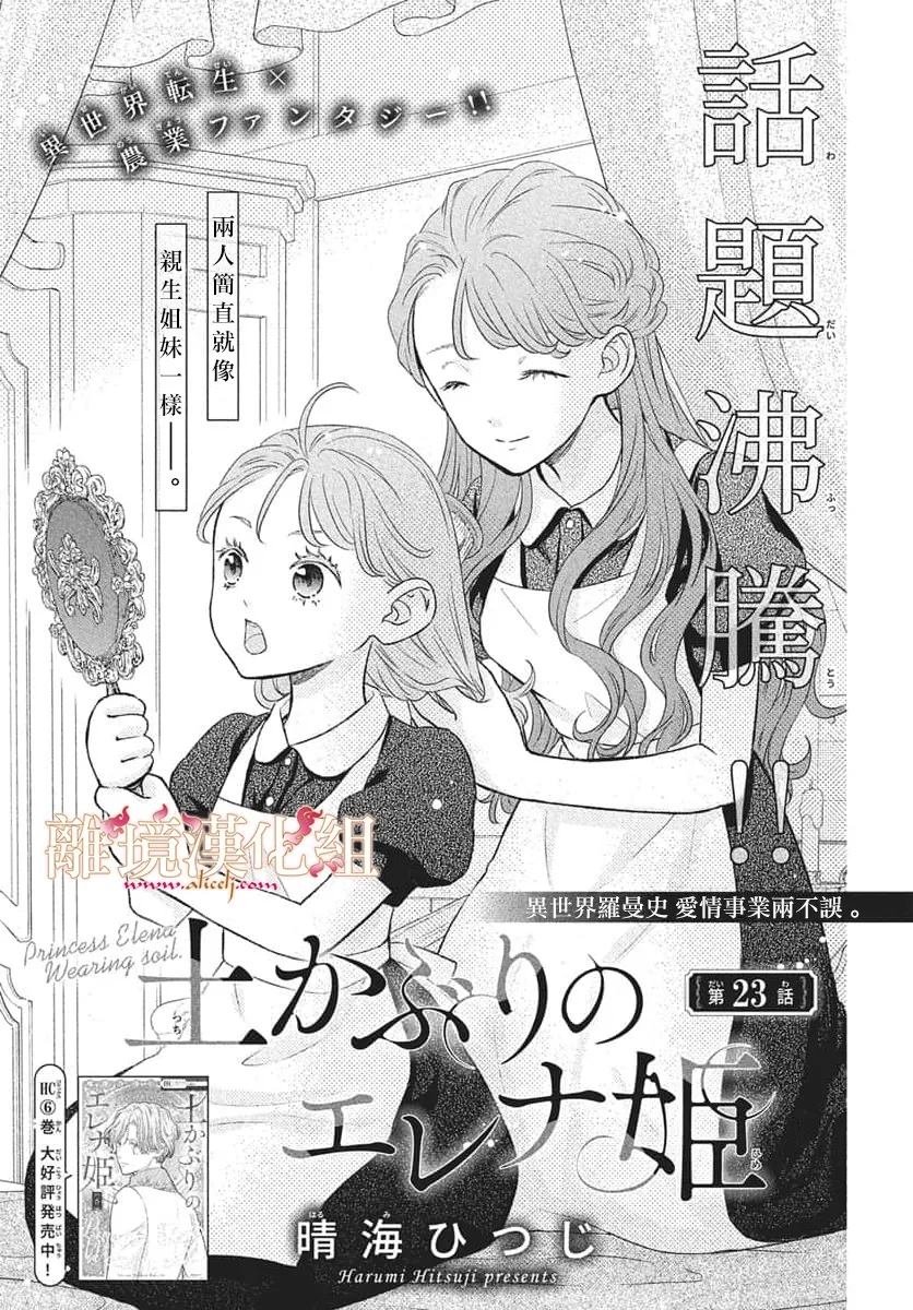 第23话