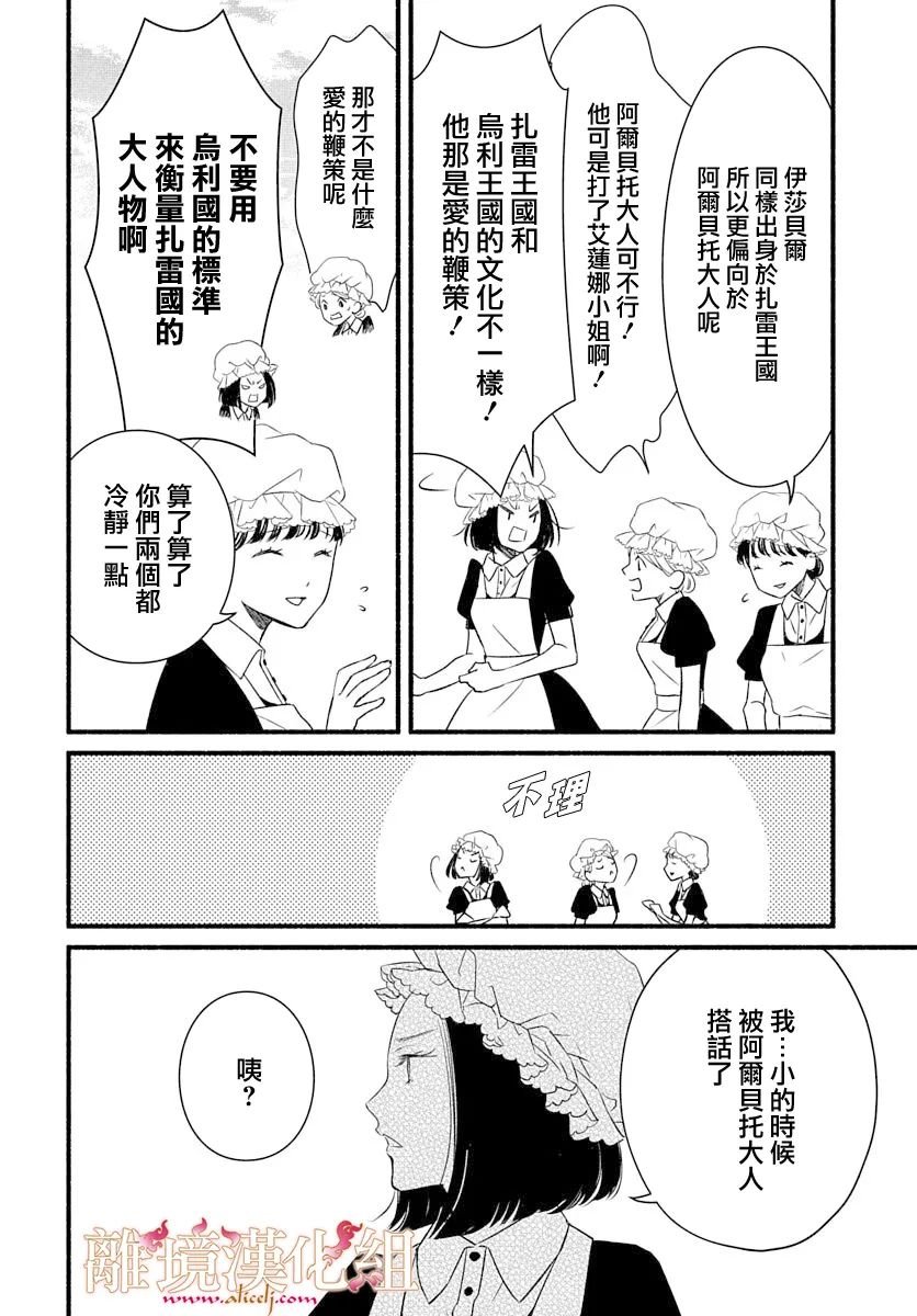 番外篇01