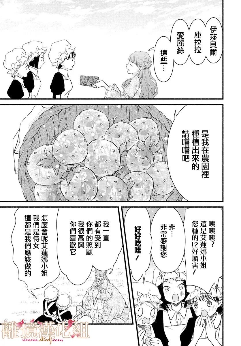 番外篇01