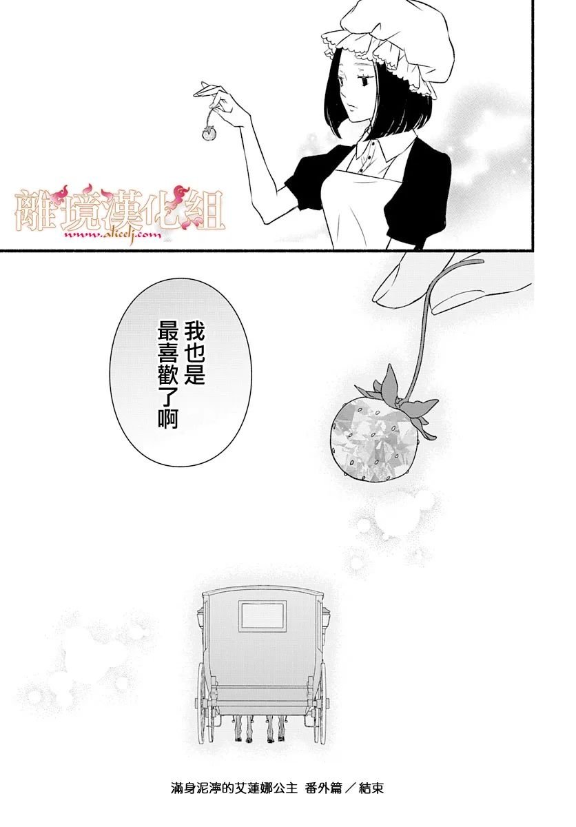 番外篇01