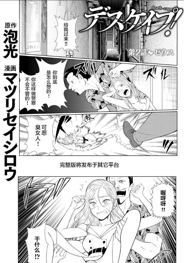 第2话