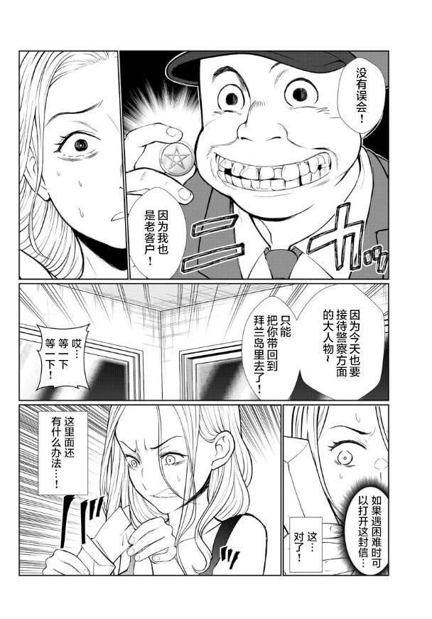 第2话
