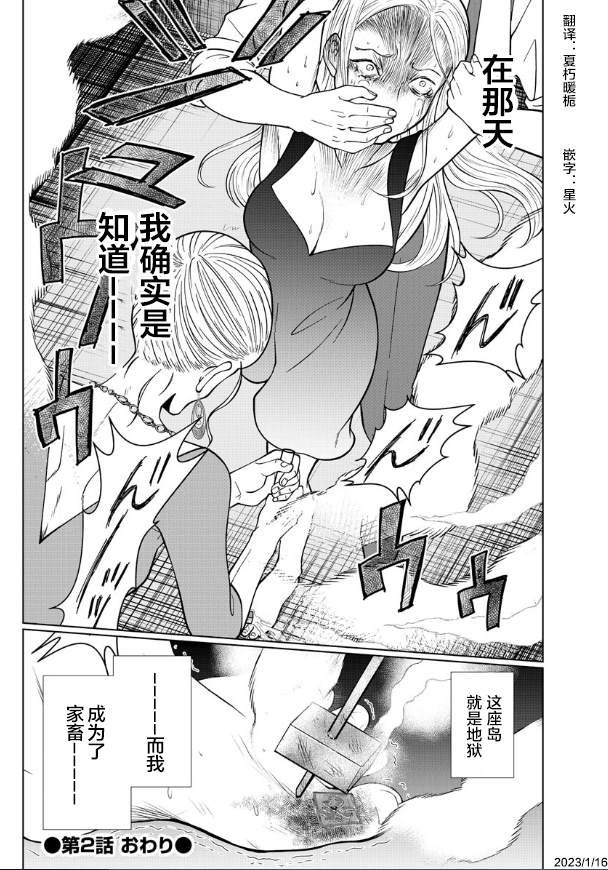 第2话