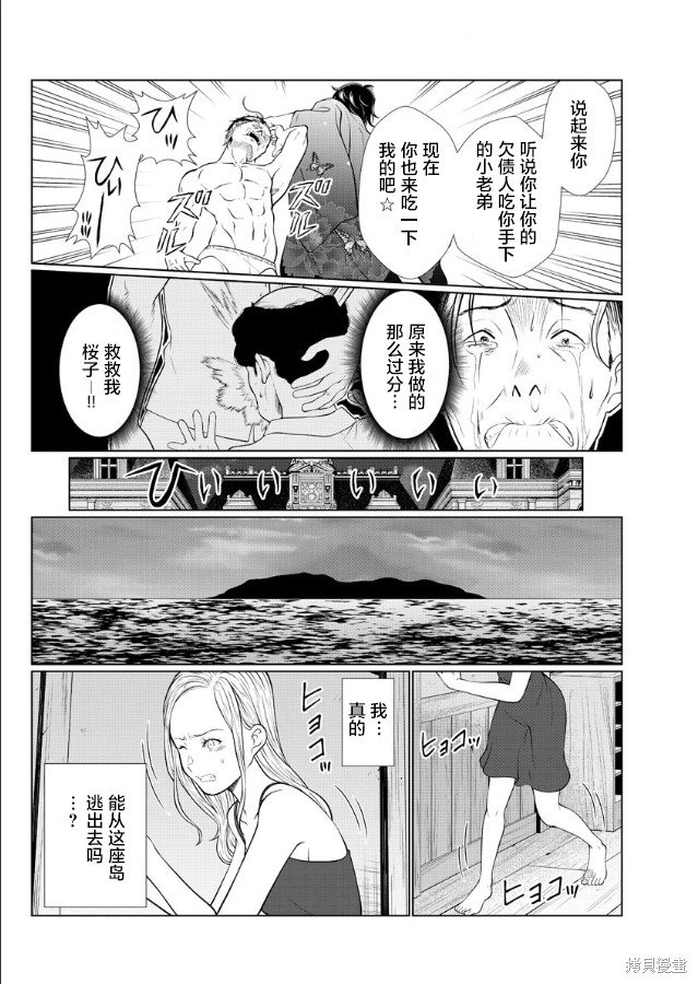 第3话