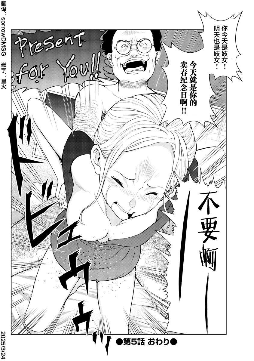 第5话