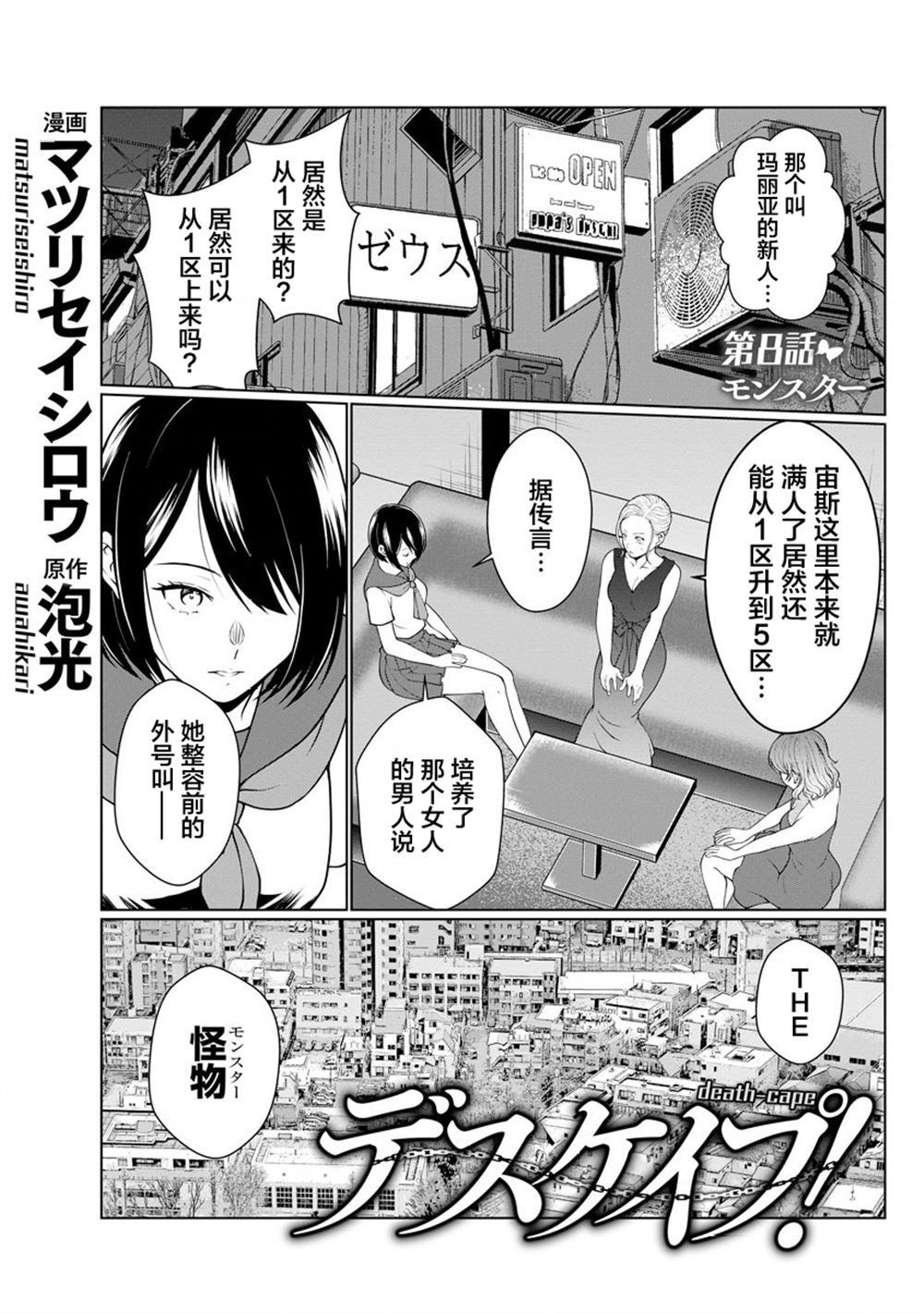 第8话