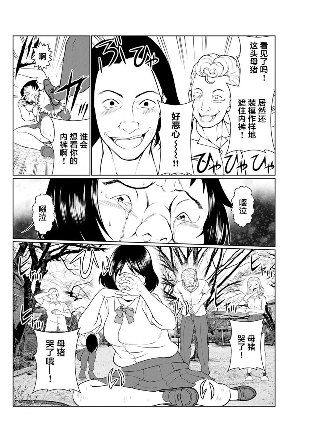第8话