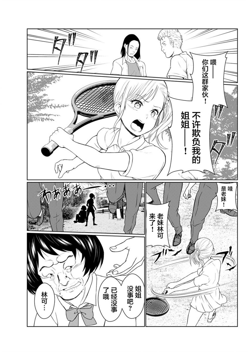 第8话