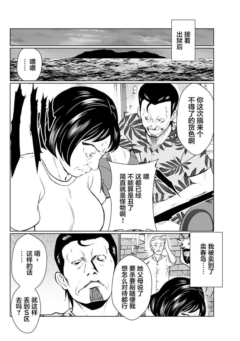 第8话