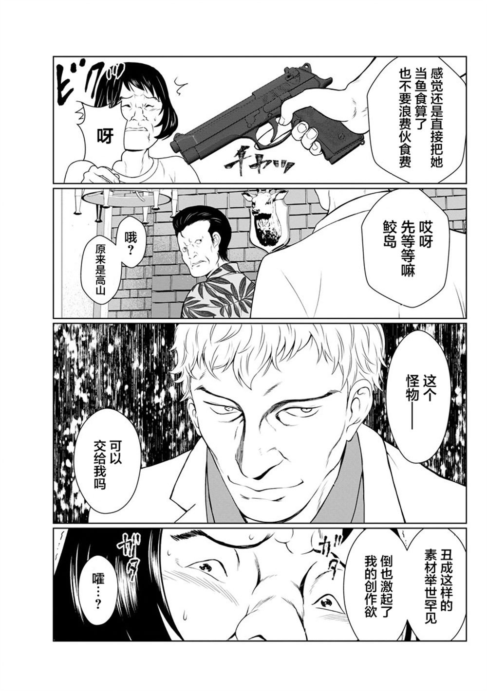 第8话