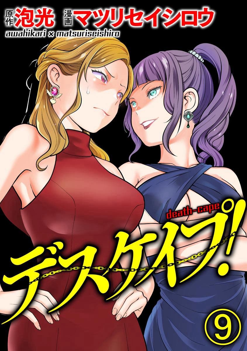第9话