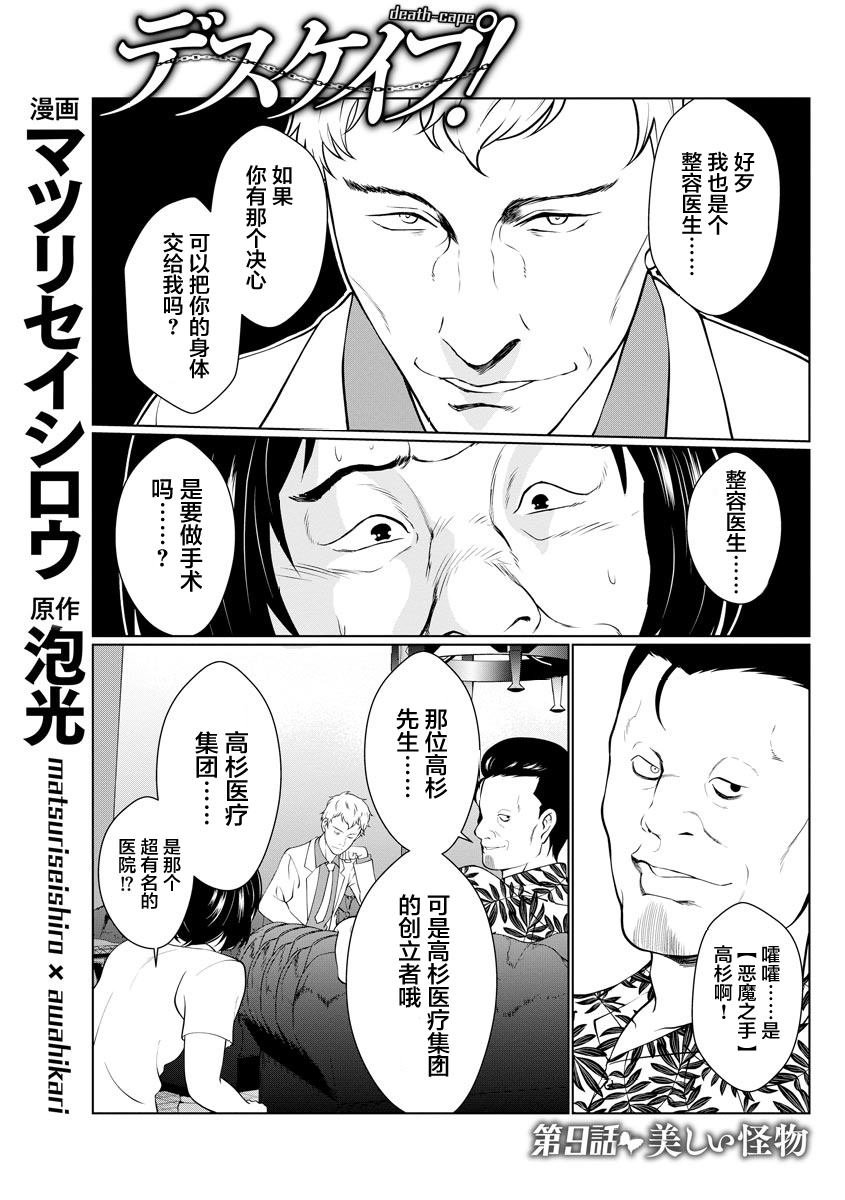第9话