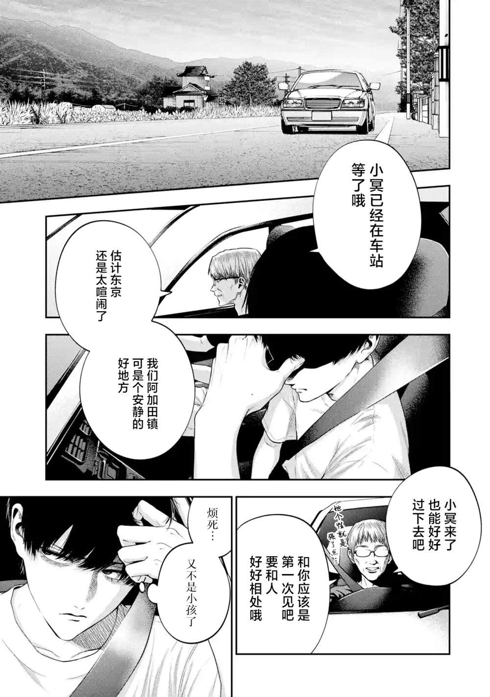 第1话