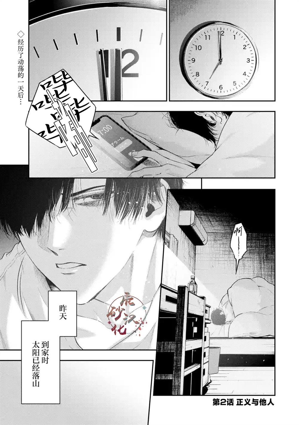 第2话