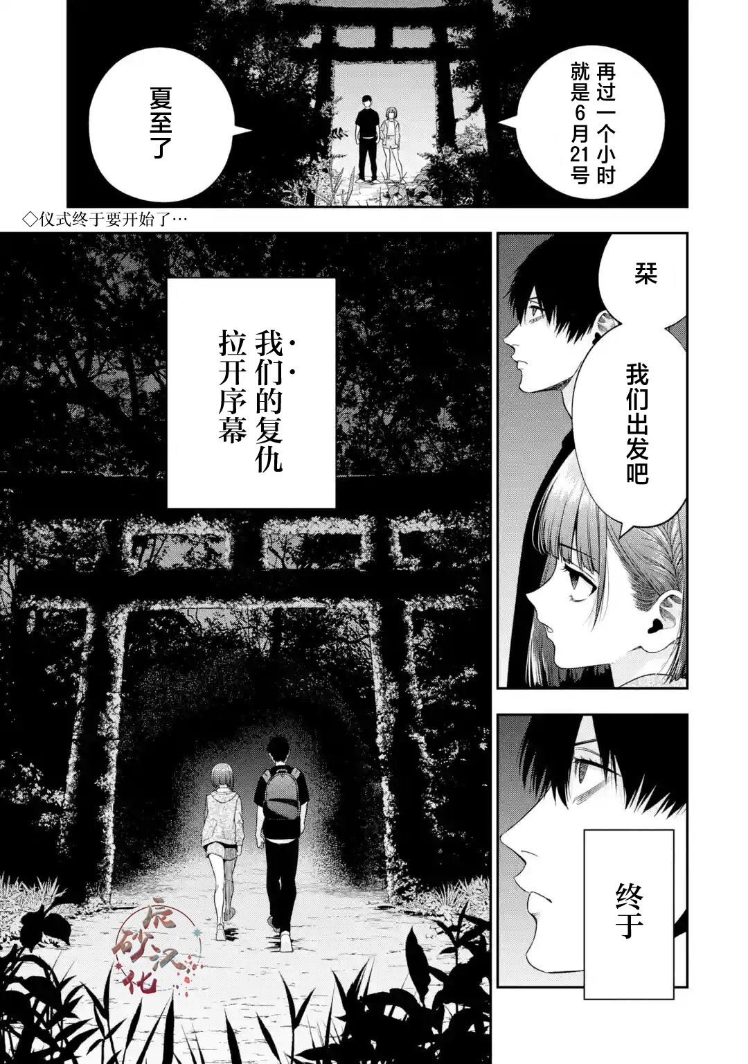 第3.1话