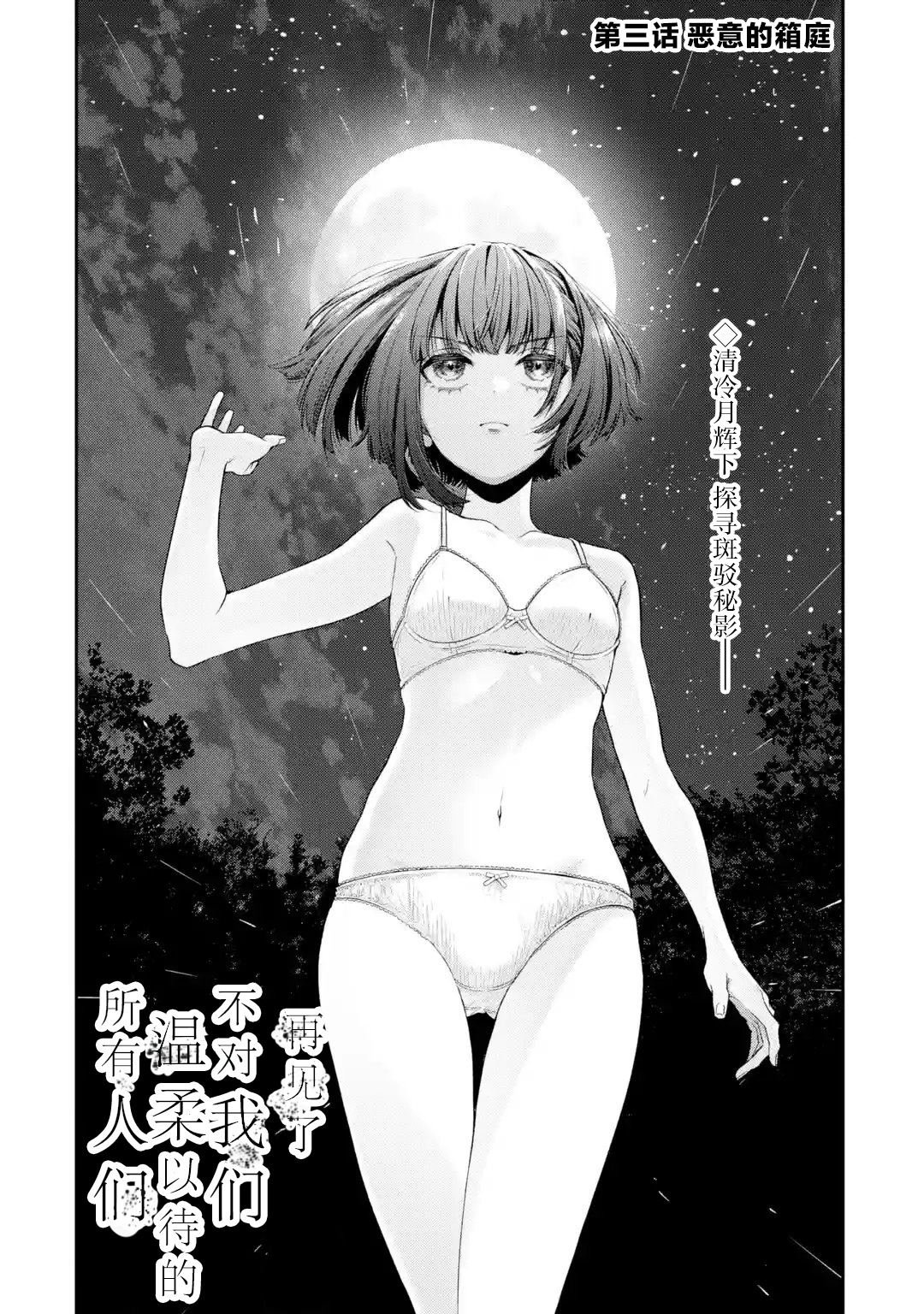 第3.1话