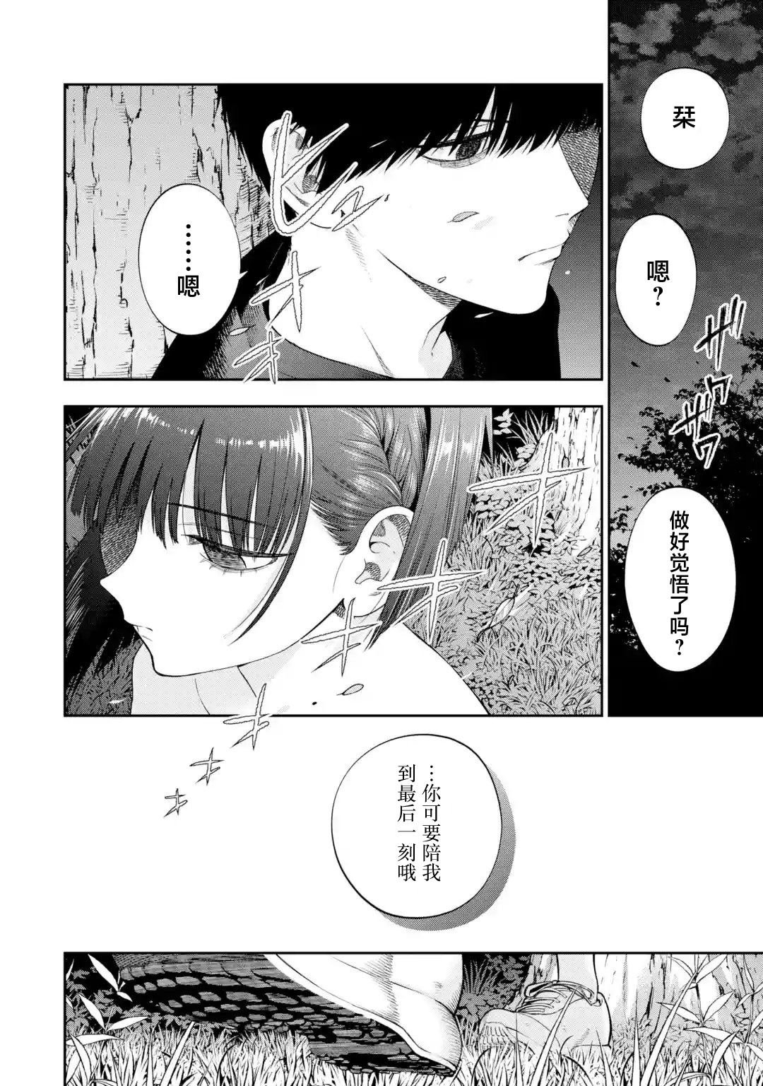 第3.1话
