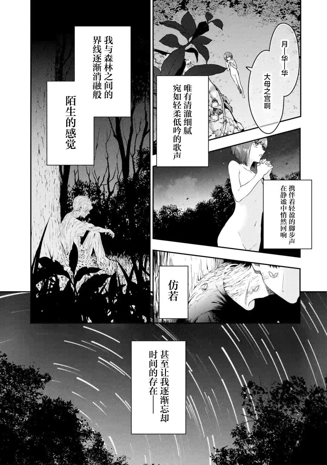 第3.1话