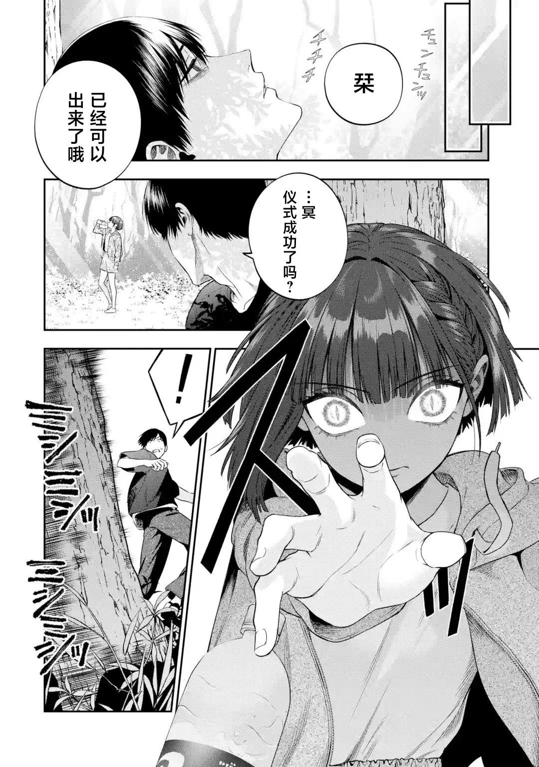 第3.1话