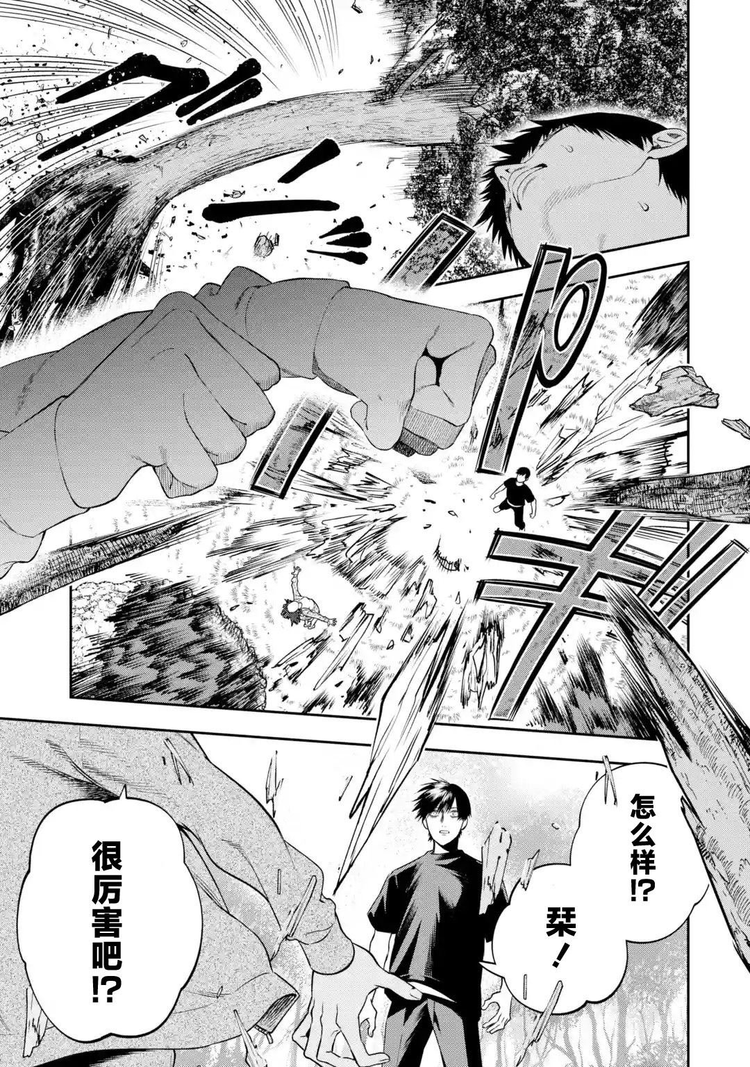 第3.1话