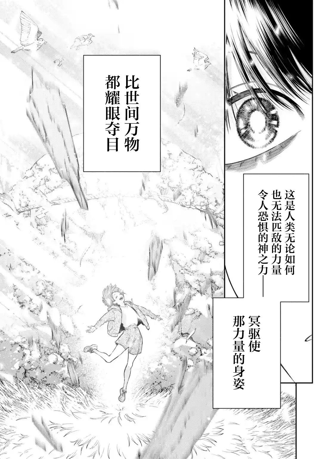 第3.1话