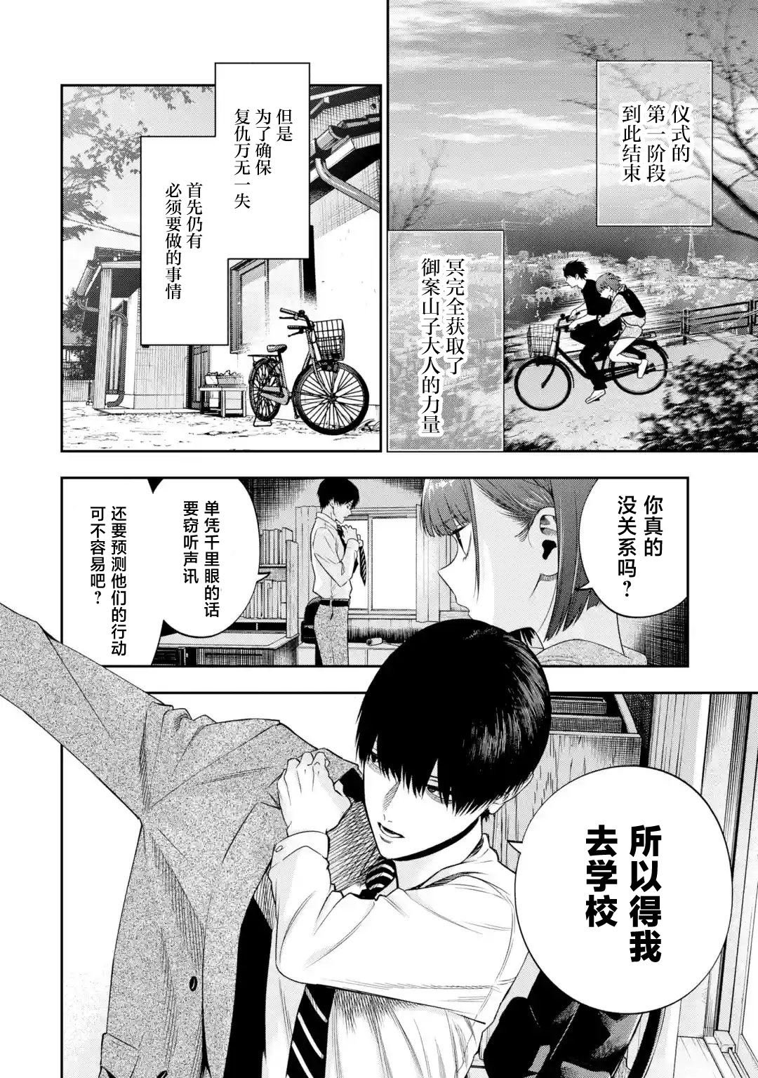 第3.1话