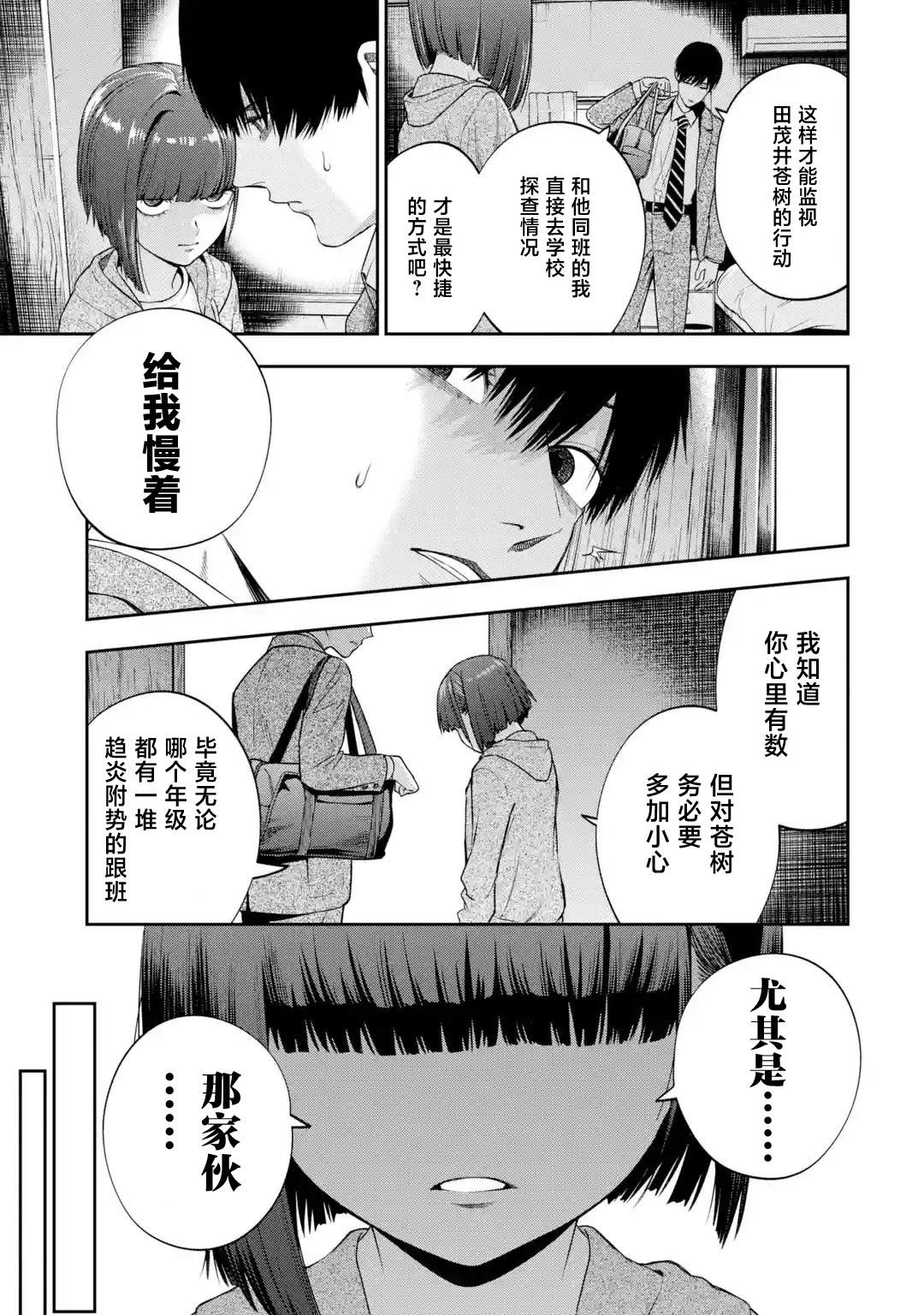 第3.1话
