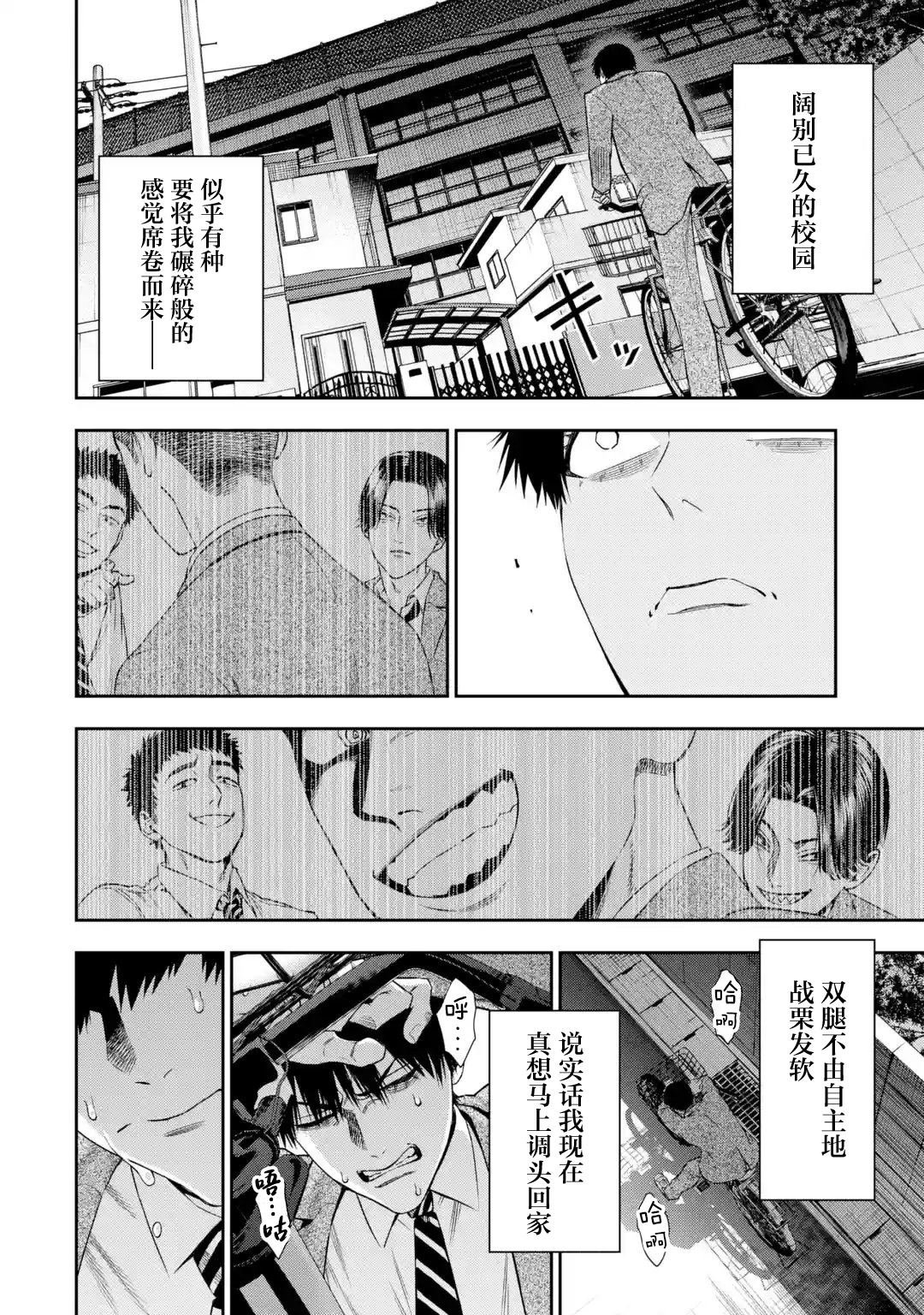 第3.1话