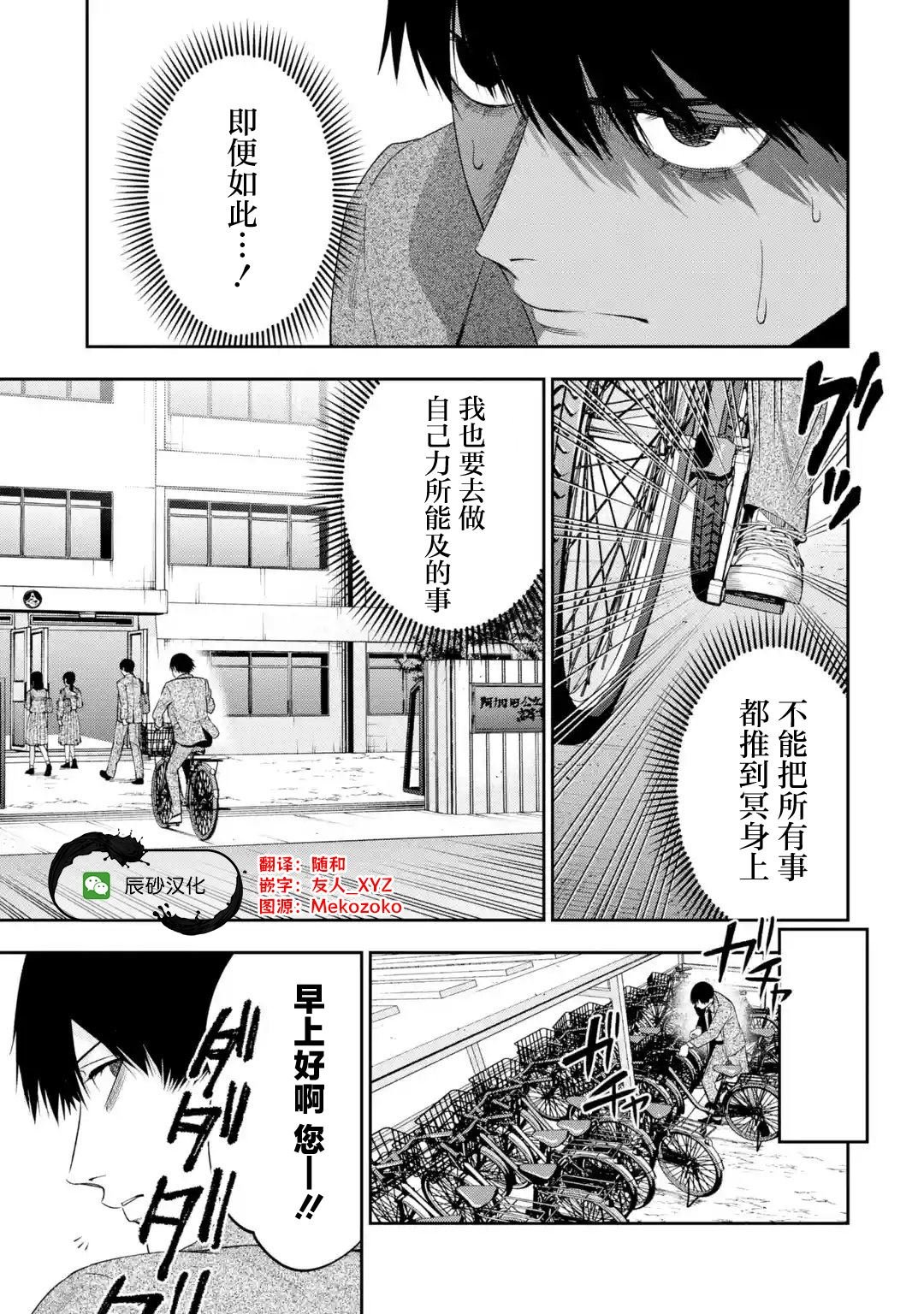 第3.1话