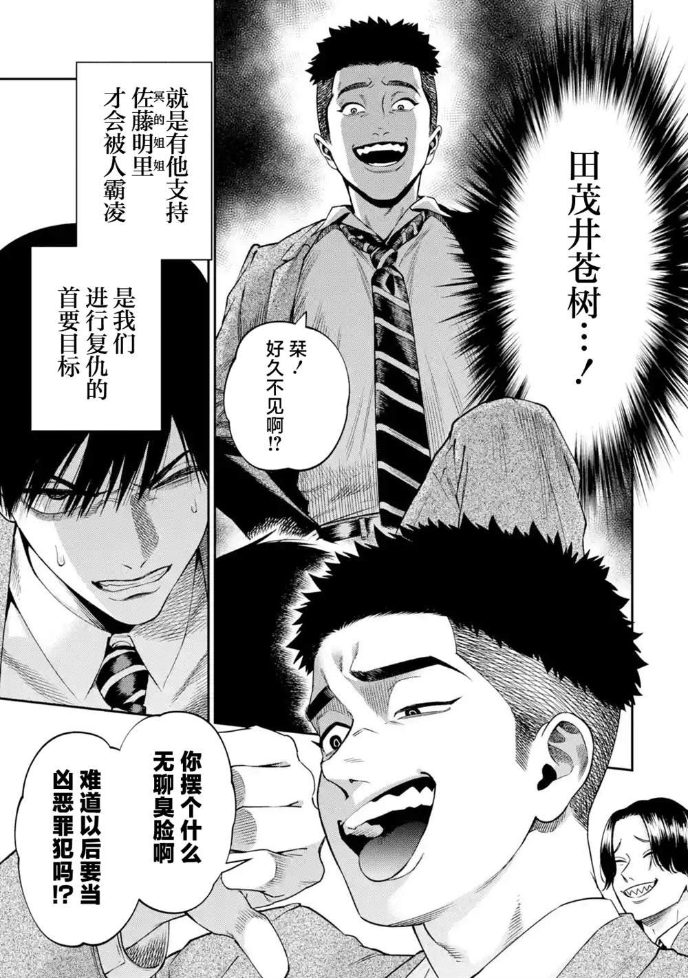 第3.2话