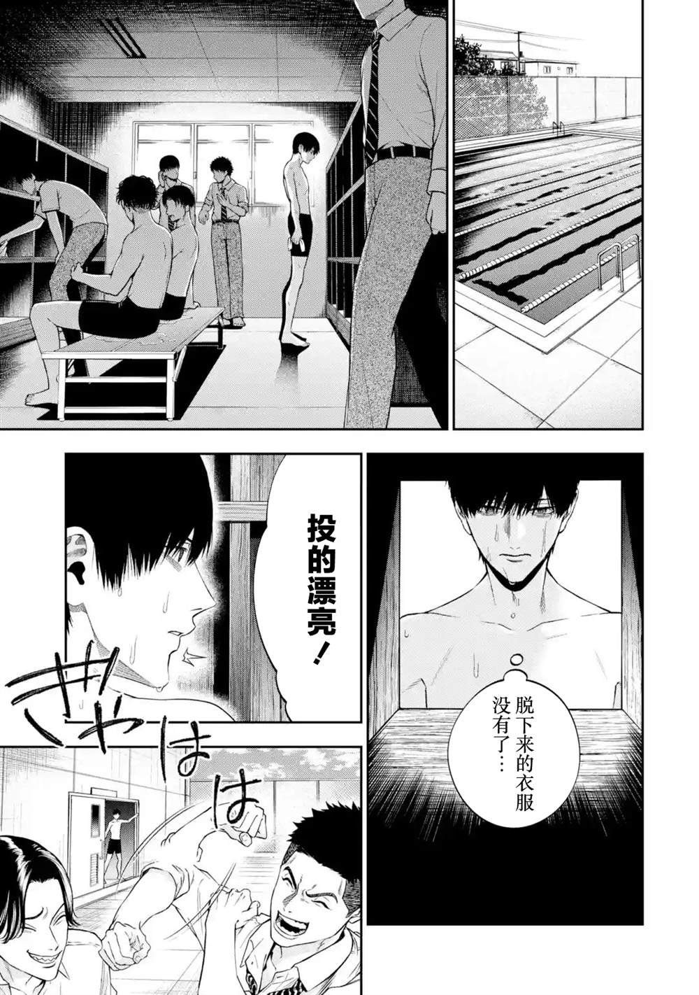 第3.2话