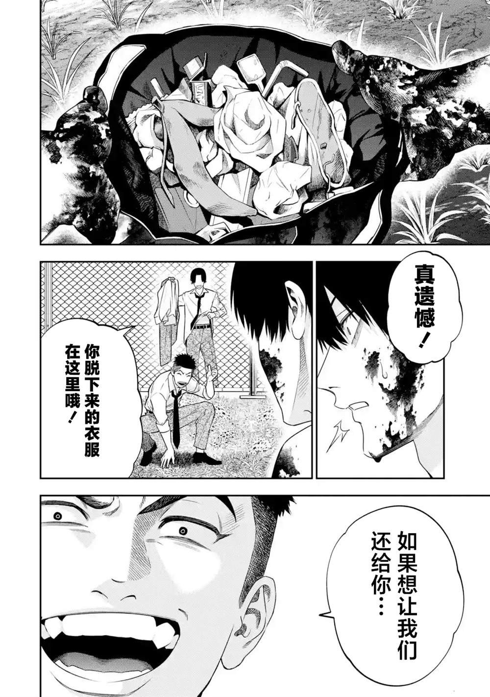 第3.2话