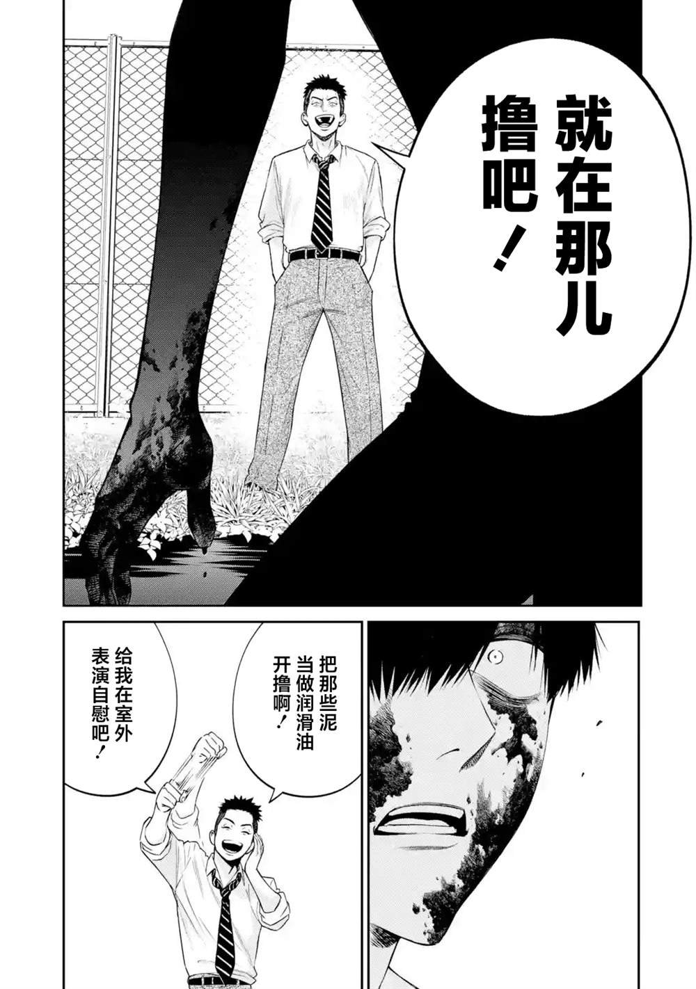 第3.2话
