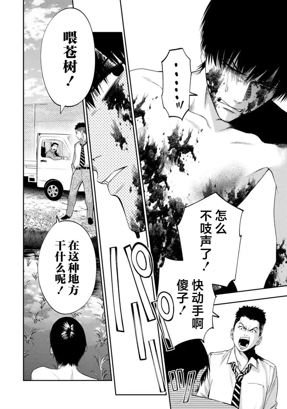 第3.2话