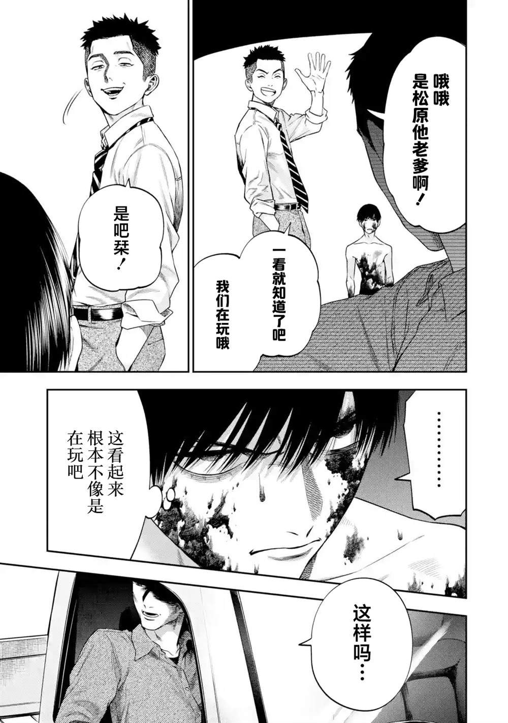 第3.2话