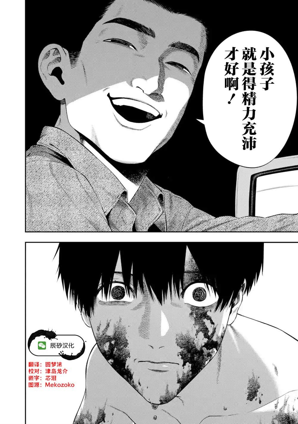 第3.2话