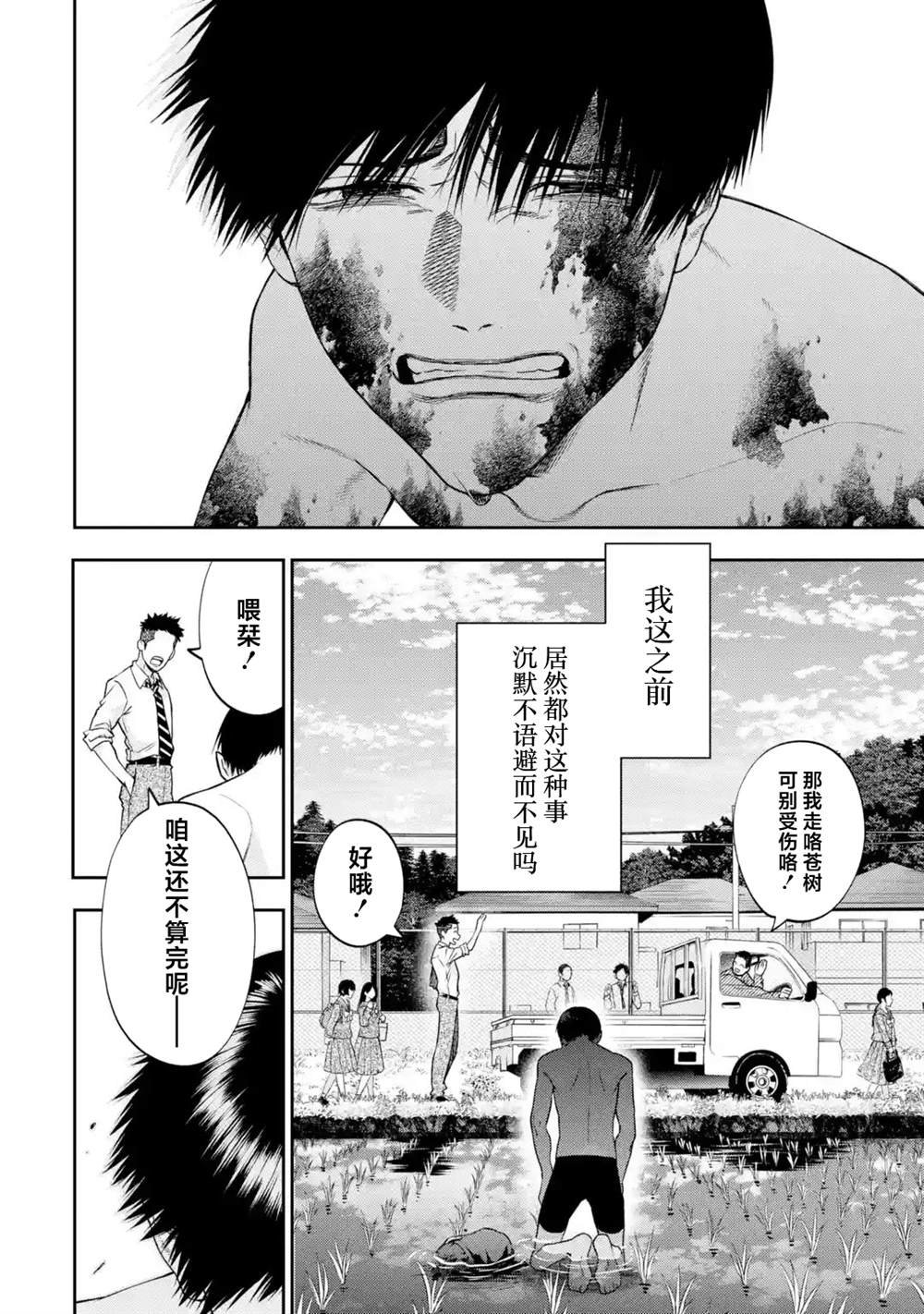 第3.3话