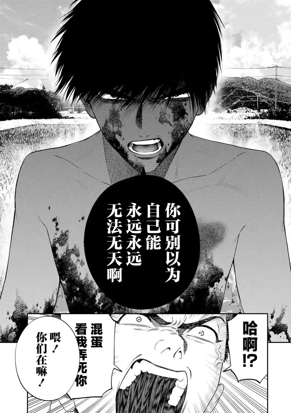 第3.3话