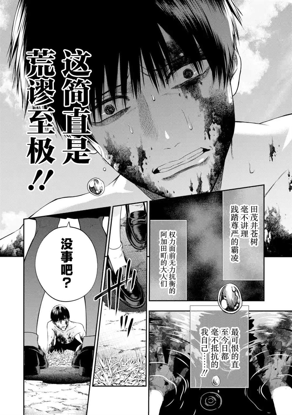 第3.3话