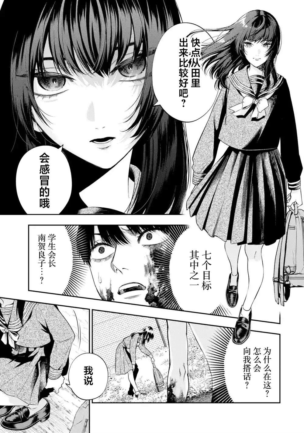 第3.3话