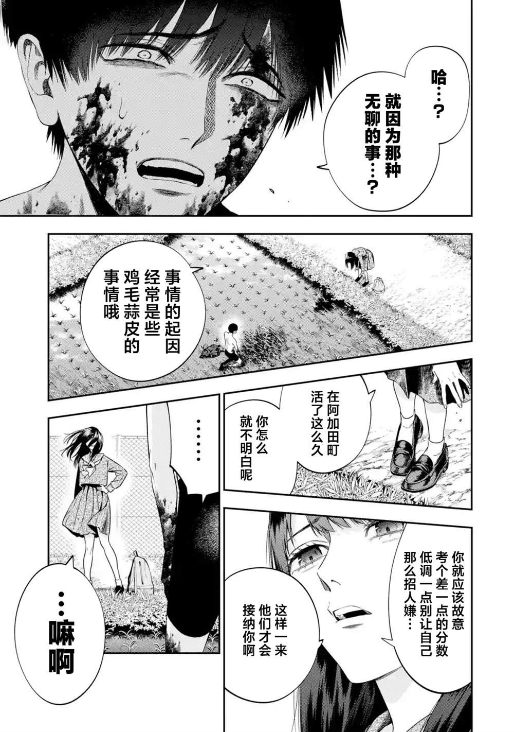 第3.3话